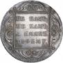 1 rouble 1798 year