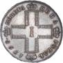 1 rouble 1798 year
