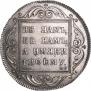 1 rouble 1798 year