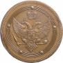 5 kopecks 1802 year