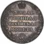 1 rouble 1807 year