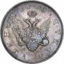 1 rouble 1810 year