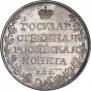 1 rouble 1810 year