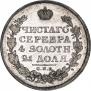 1 rouble 1813 year