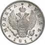 1 rouble 1817 year