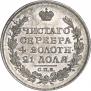 1 rouble 1817 year