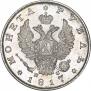 1 rouble 1817 year
