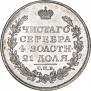 1 rouble 1817 year