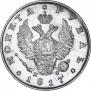 1 rouble 1817 year