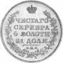 1 rouble 1817 year