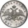 1 rouble 1829 year