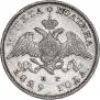 Poltina 1829 year