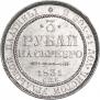 3 roubles 1831 year
