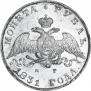 1 рубль 1831 года