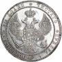 1,5 рубля - 10 злотых 1833 года