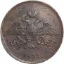 5 kopecks 1833 year