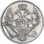 3 roubles 1837 year
