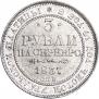 3 roubles 1837 year