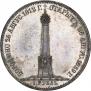 1 рубль 1839 года