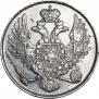 3 рубля 1842 года
