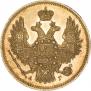 5 roubles 1846 year