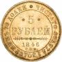 5 roubles 1846 year