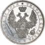 1 rouble 1852 year
