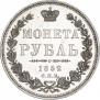 1 rouble 1852 year