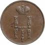 1 kopeck 1852 year