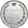 1 rouble 1854 year