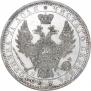 1 rouble 1854 year