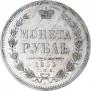 1 rouble 1854 year