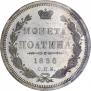 Полтина 1856 года