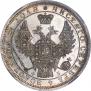 1 rouble 1858 year