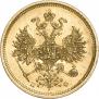 5 roubles 1859 year