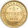 5 roubles 1859 year