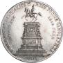 1 rouble 1859 year
