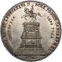 1 rouble 1859 year