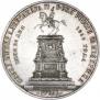 1 rouble 1859 year