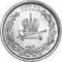 1 rouble 1883 year