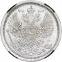 20 kopecks 1883 year