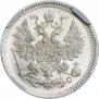 5 kopecks 1883 year