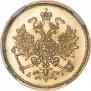 3 roubles 1884 year