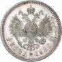 1 рубль 1886 года