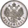1 rouble 1891 year