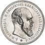 1 rouble 1892 year