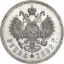 1 rouble 1892 year