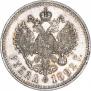 1 rouble 1892 year