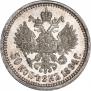 50 копеек 1894 года