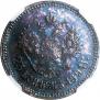 25 kopecks 1894 year